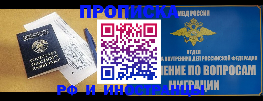 временная регистрация 2025 в Нерюнгри