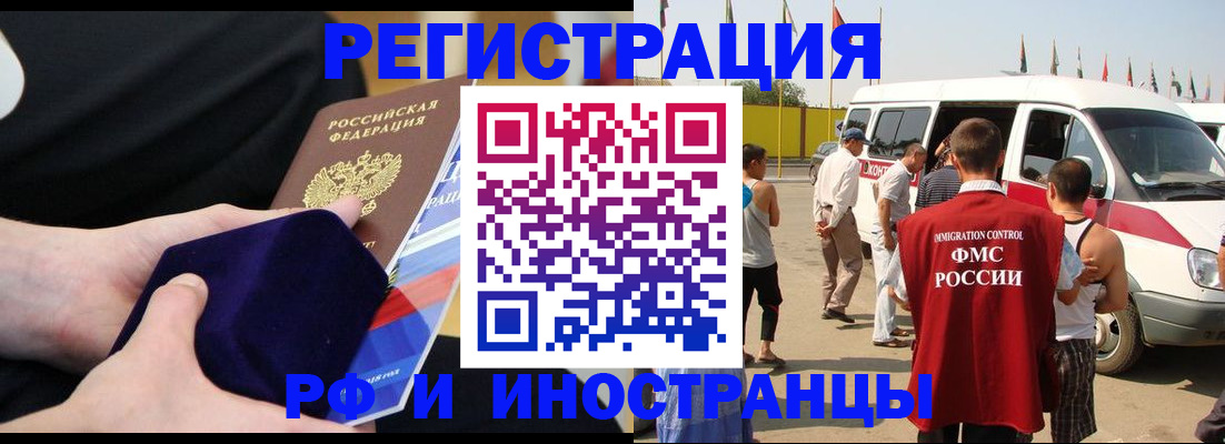 временная регистрация поиск в Нерюнгри