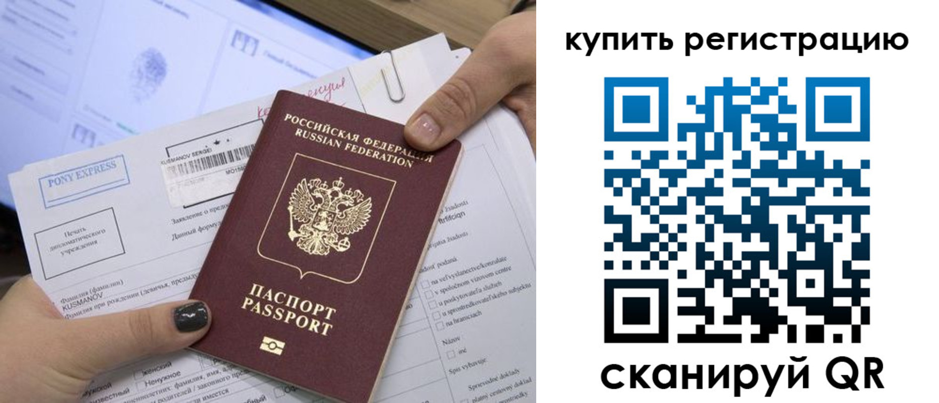 прописка гарантия в Нерюнгри