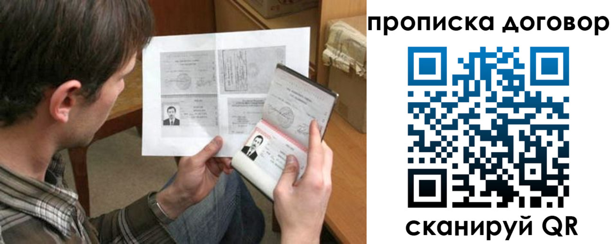 прописка регистрация в Нерюнгри