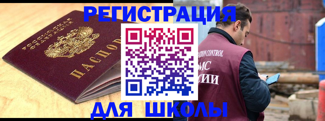 прописка ребенка в Нерюнгри
