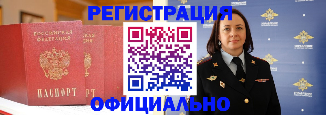 прописка поиск в Нерюнгри