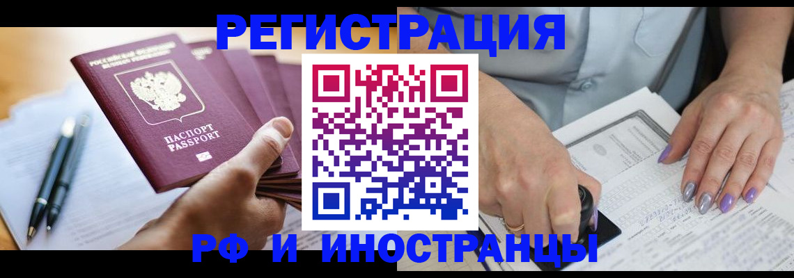 где прописаться в Нерюнгри