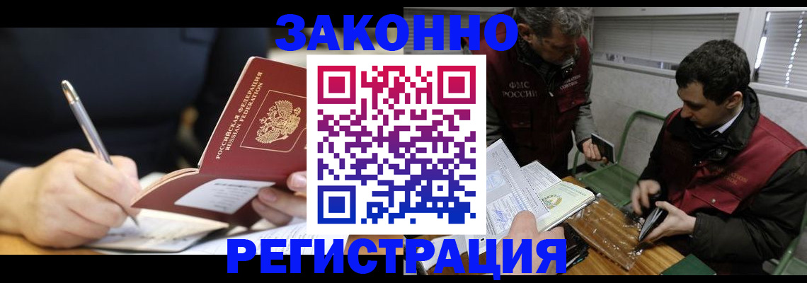 временная регистрация адрес в Нерюнгри