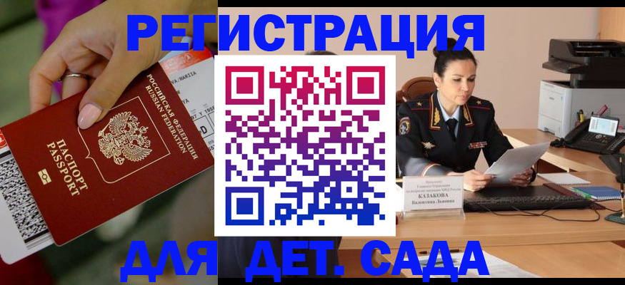 временная регистрация для всех в Нерюнгри