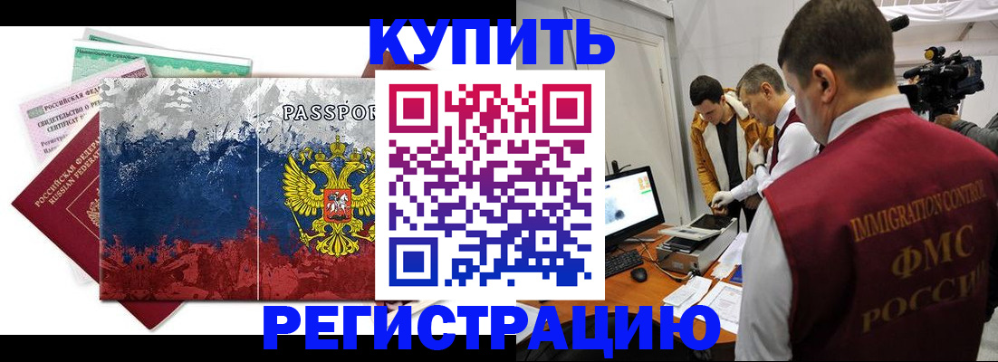 временная регистрация собственник в Нерюнгри