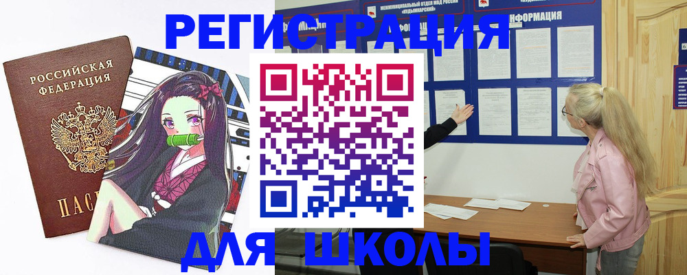 прописка паспорт в Нерюнгри